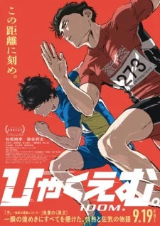 100 Meters poster