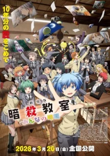 Assassination Classroom the Movie: Our Time poster