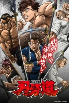 Baki-dou: The Invincible Samurai poster