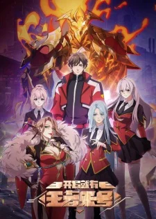 Crowned from the Start poster