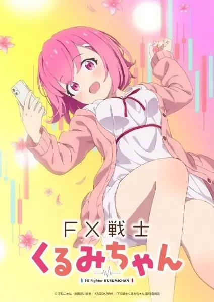 FX Senshi Kurumi-chan poster
