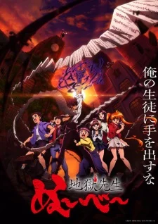 Hell Teacher: Jigoku Sensei Nube