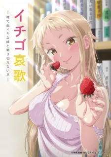Ichigo Aika: Strawberry Elegy