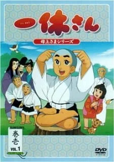 Ikkyu the Little Monk poster