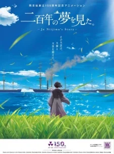 Jo Niijima's Story poster