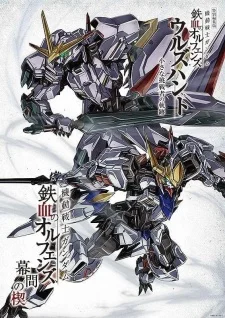 Kidou Senshi Gundam: Tekketsu no Orphans - Makuai no Kusabi poster