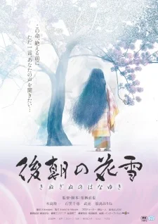 Kinuginu no Hanayuki poster