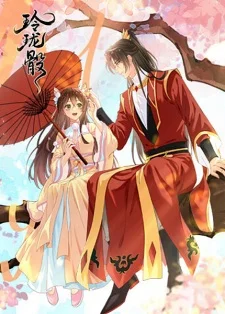 Linglong Tou poster