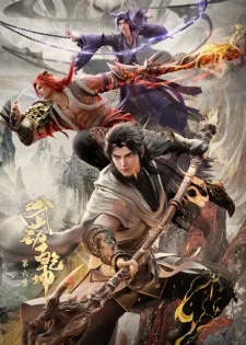 Martial Universe 6 poster