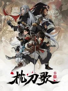 On The Edge 3rd Season poster