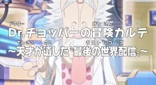One Piece: Dr. Chopper's Adventure Checkup - The Last Records That a Genius Left Behind