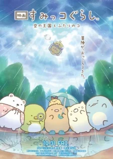 Sumikko Gurashi Movie 4: Sora no Oukoku to Futari no Ko poster