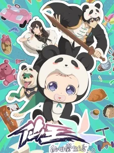 The Daily Life of the Immortal King 5 poster