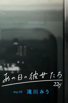 The Diary of Our Days: Day 09 - Miu Takigawa poster