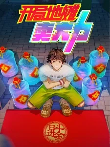 The Most Powerful Vendor