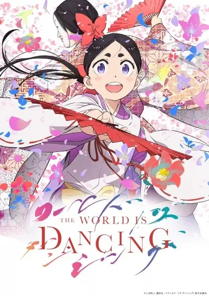 The World Is Dancing poster