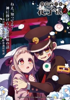 Toilet-Bound Hanako-kun Season 2 Part 2 poster